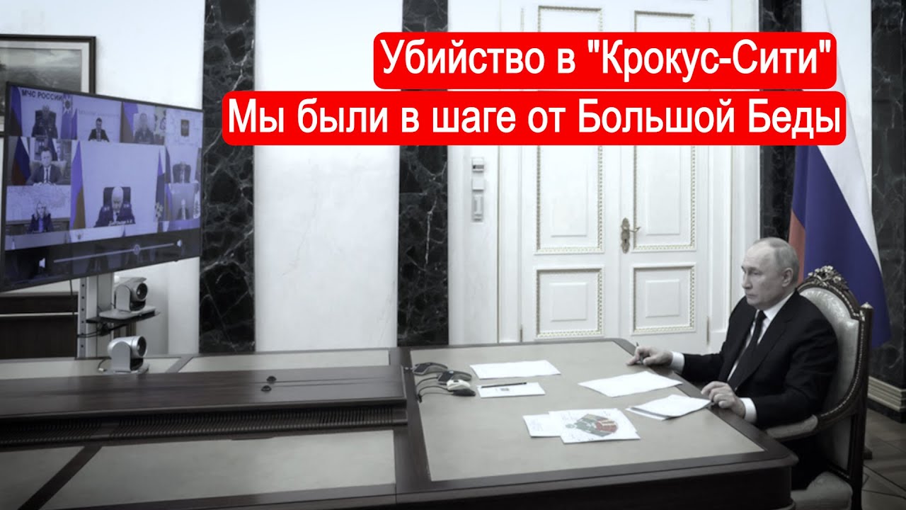 Убийство в 