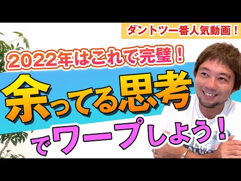 【引き寄せの法則 実践編】超シンプル！コレを実践しまくればお金も時間も人も豊かになりまくりますよ！