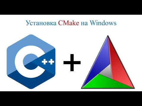 Установка CMake в Windows. Тестовая программа на C++ с использованием CMakeLists.txt. Install CMake