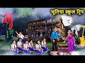     bhutiya school trip chacha universe moral horror moral