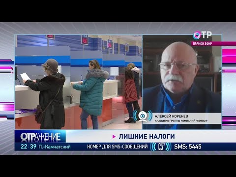 Лишние налоги: государство слишком много берёт с бизнеса и населения?