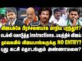 விஜய்க்கு டெல்லி கொடுத்த Instructions..புது கட்சி தொடங்கும் அண்ணாமலை? Muthaleef Interview #cmvijay