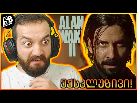 Alan Wake 2 - ჰორორის მოყვარულთათვის ექსკლუზივი! - Palit GeForce RTX 4090 GameRock