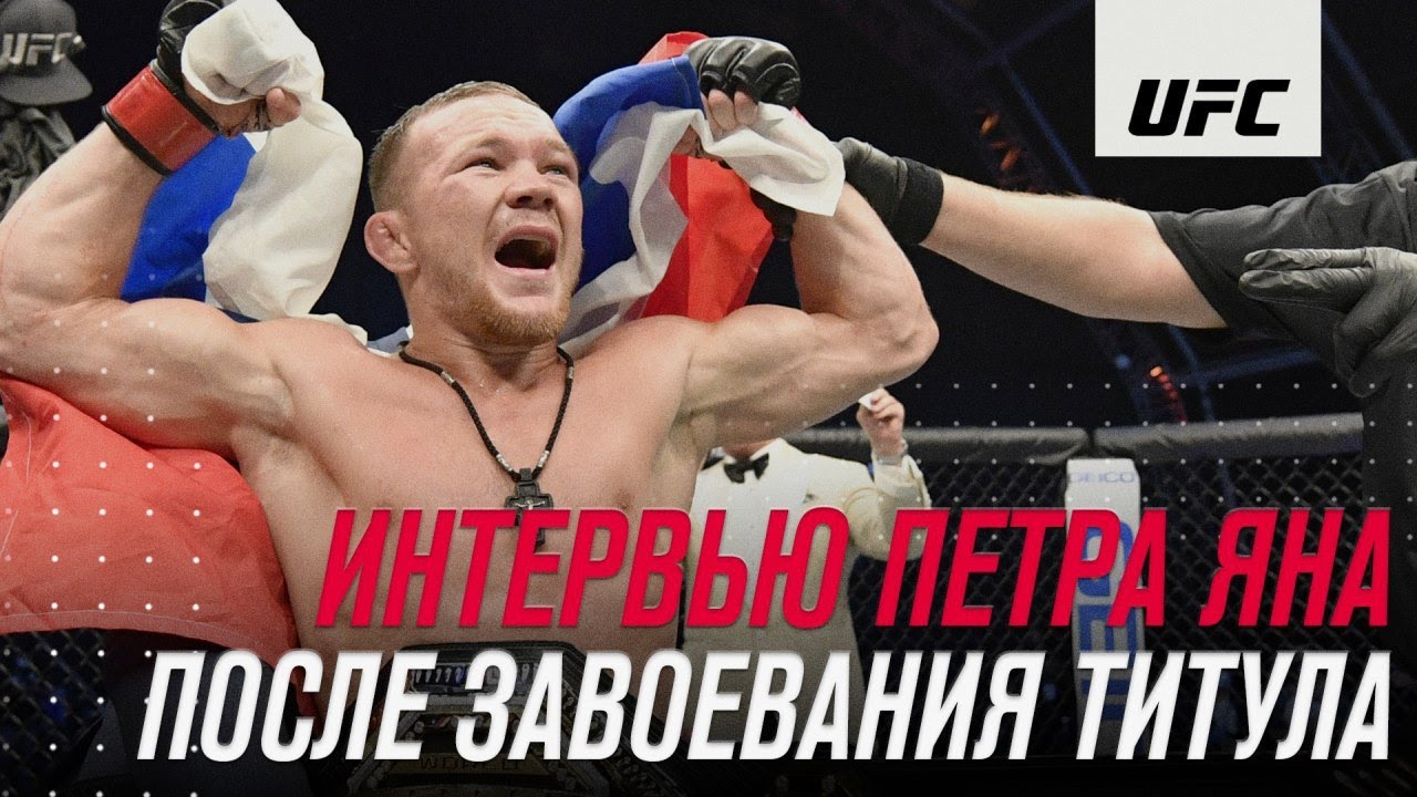 Машина петра яна