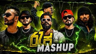 Best Sinhala Rap සෙල්ලම ⚡️ 2026 | Sinhala Hip Hop Collection |   @oshanaalahakoon2115 ​