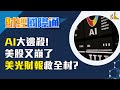 AI技術與股市