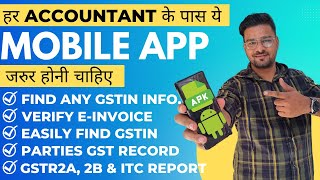 Accounting Software | Accounting Mobile App जो हर Accountant के पास होनी चाहिए screenshot 2