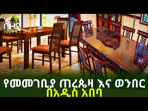 ቪዲዮ: ለልጆች የኮምፒተር ወንበር እና ጠረጴዛ (28 ፎቶዎች) - በአሥራዎቹ ዕድሜ ለሚገኝ ልጃገረድ በክፍሉ ውስጥ የማዕዘን የልጆችን ሞዴሎች ይምረጡ እና ጠረጴዛ ያለው ስብስብ