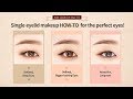 [ETUDE 에뛰드] Single eyelid makeup HOW-TO for perfectly made up eyes!