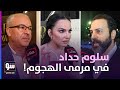 خط أحمر النجوم يدافعون عن سلوم حداد شو في ما في