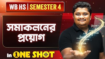 সমাকলনের প্রয়োগ in One Shot | APPLICATION OF INTEGRALS | HS Class 12 Semester 4 Maths 💯 #wbchse