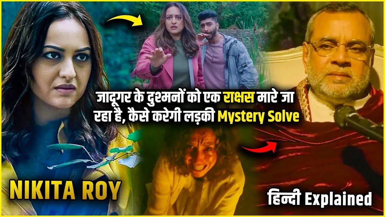 Ye Horror Mystery apka dimag ghuma degi | Full Movie explanation