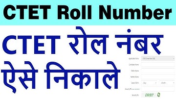 ctet roll number kaise nikale | ctet roll no forgot | how find ctet roll number