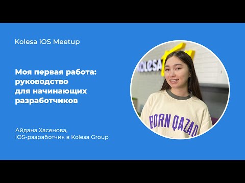 Бейне: IOS Swift жүйесінде plist дегеніміз не?