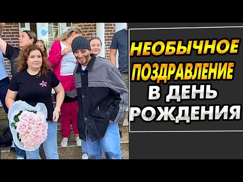ТРЕШ БОМЖИ У МАШИНЫ|НЕОБЫЧНОЕ ПОЗДРАВЛЕНИЕ|РОЗЫГРЫШ ДЛЯ НАЧАЛЬНИКА|ОРИГИНАЛЬНОЕ ПОЗДРАВЛЕНИЕ
