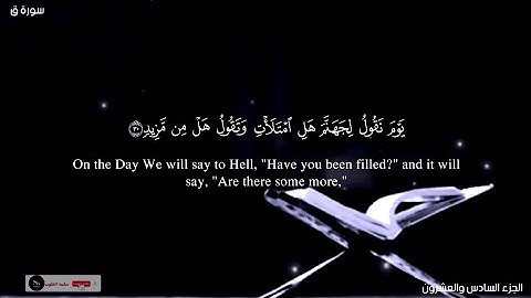 سورة ق كاملة|صوت خاشع من أجمل ما قد تسمع🤍🎧