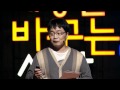 세바시 15분 - 56회[서천석 전문의]