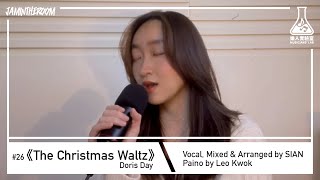 樂人實驗室 EP26 | Doris Day 《The Christmas Waltz》by Sian &amp; Leo