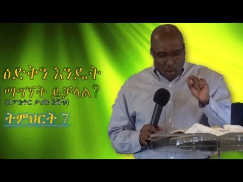 ቪዲዮ: ትምህርት በመጮህ ፡፡ በእርግጠኝነት የልጆችን ሕይወት እንዴት እንደሚሰብሩ