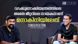 Althaf Salim Interview | Mandhakini | Anarkali Marikar | Cue Studio