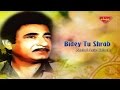 Abdul aziz baloch  bidey tu shrab  balochi regional songs