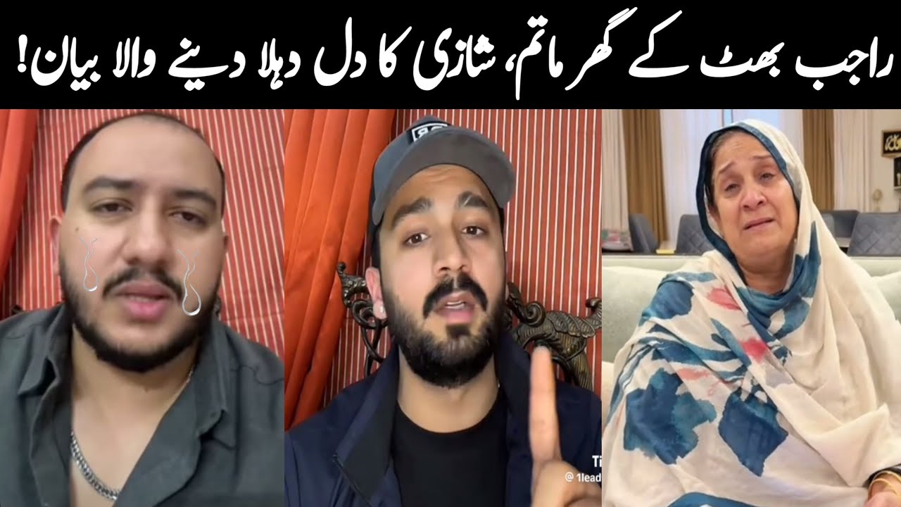 Rajab butt ke Ghar Mein MATAM Shuru! 😱 Rajab Gayab, Shazi DARDNAK Bayan Sun Kar Sab RO Pade! 💔