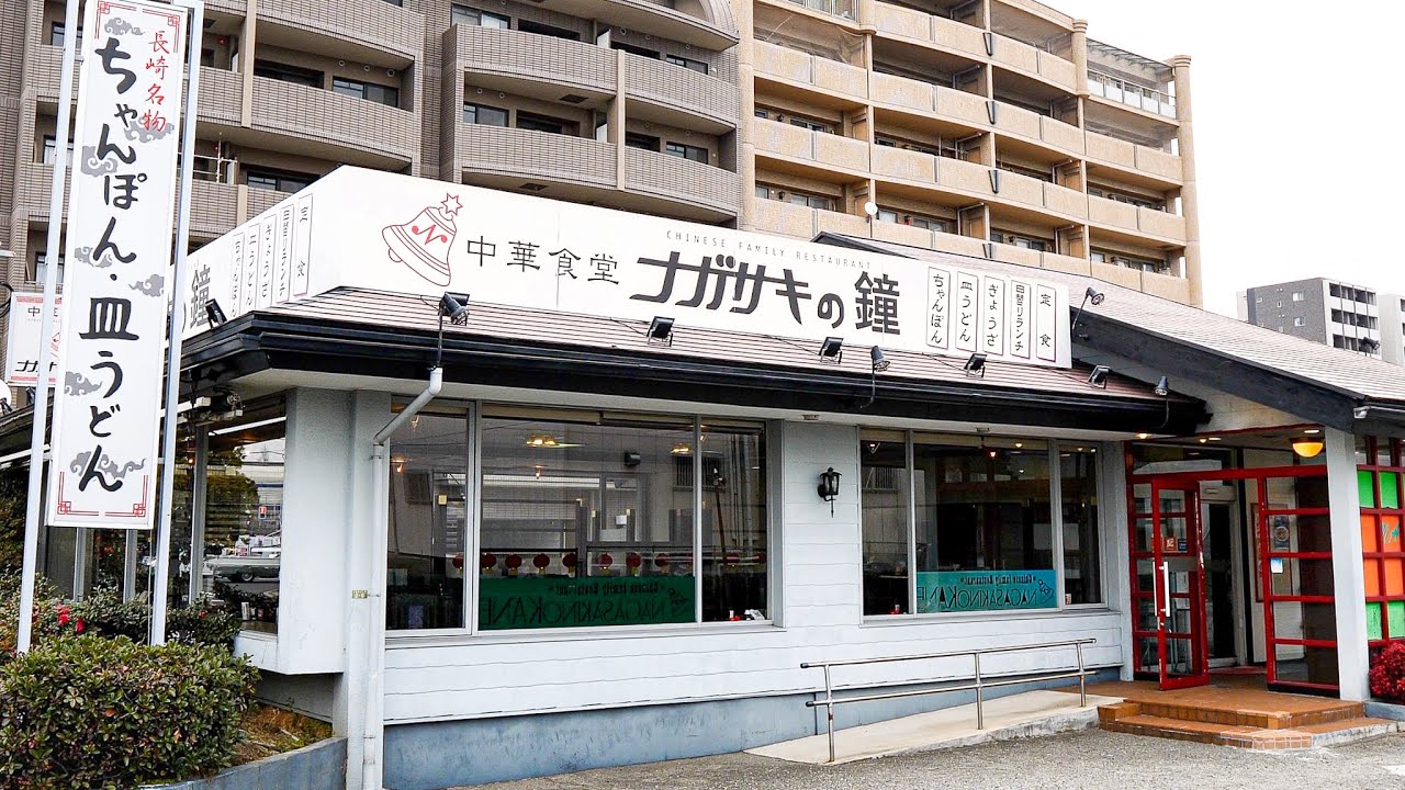 皿うどん！ちゃんぽん！大阪で驚異的な人気を誇る名店大衆中華の厨房に密着丨Sara Udon & Champon : Nagasaki ’s Famous Regional Dish