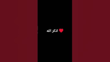 ماهر المعيقلي راحة نفسية تلاوة خاشعة #quran #اكسبلور #قرآن #القرآن_الكريم