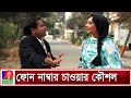         moutushi biswas  tarik shopon  banglavision