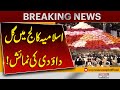 Gul Dawoodi Exhibition at Islamia College | Beautiful Flower Display | Pakistan News