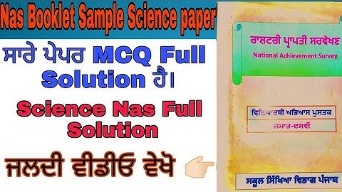 NAS booklet Sample paper 6,5 Science full Solution all paper 💯 class10 720bamm