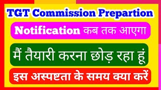 TGT Commission 2021 Notification | TGT ARTS COMMISSION PREPARTION | TGT Commission Motivation