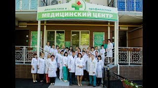 Медицинский центр диагностики и профилактики