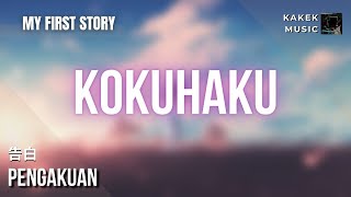 『MY FIRST STORY (告白)』/ Kokuhaku| 'Pengakuan' (Kan/Rom/Eng/Indo Lyric)
