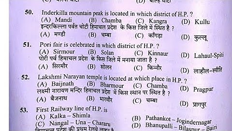 hpssc!! gk section of workshop instructer(post code 836),according to answer key, held on 2 feb 2021