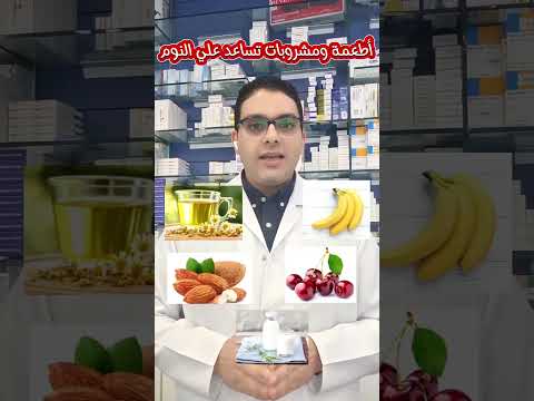 حل مشاكل النوم ف ٣ خطوات