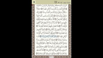 تلاوة جميله من ماتيسر من سورة مريم بصوت الشيخ عبدالعزيز الراجحي