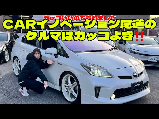 売約【オートスマート】☆プリウス S 30型後期☆ - YouTube