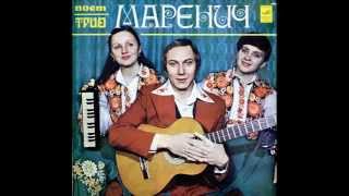 Співає Тріо Маренич (LP 1979)