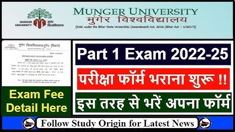 Munger University Part 1 Exam Form 2022-25 | Munger University Part 1 Exam 2023 | Last Date to Fill