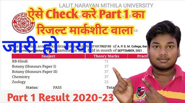LNMU Part 1 Marksheet Result 2022 हुआ जारी | lnmu part 1 marksheet download 2022-lnmu मार्कशीट 2022
