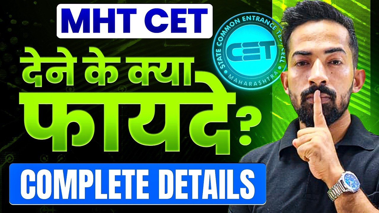 MHT-CET 2026 Benefits 💯 | Why Every PCM Student Should Target CET ...