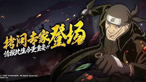 Ibiki Morino Rank B [ Ninja Konoha Village ] | Naruto Mobile Tencent | Zeygamming Official KH