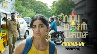 Sivappu Manjal Pachai Moviebuff Promo 05 Siddharth GV Prakash Directed by Sasi