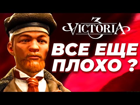 Видео: Как играется Victoria 3 полгода спустя релиза - обзор Voice of the People