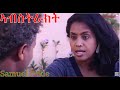 .mona      abstract by samuel tekle  new eritrean film 2020