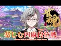 【雀魂】楽しむ四麻段位戦 ～三度、雀豪目指して～ #5【麻雀】