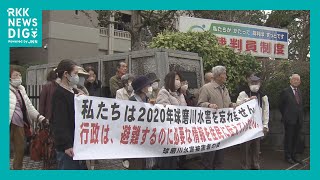 水害と裁判と住民と 水害と裁判と住民と