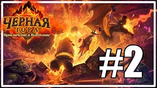 картинка: Испытания Охотника и Мага [Hearthstone: Черная гора #2]
