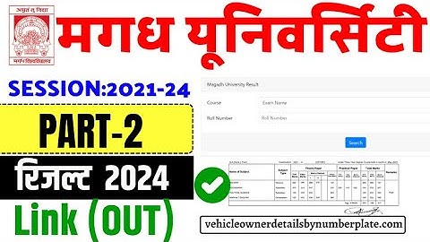 Magadh University Part 2 Result 2021-24 Download Kaise kare। Check BA, B.Com, B.Sc Part 2 result